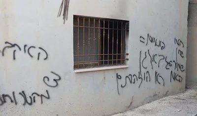 المفتي العام الفلسطيني يستنكر محاولة إحراق مسجد في بزاريا