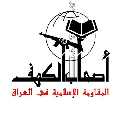 المقاومة الإسلامية في العراق تبارك خروجَ المحتل الأمريكي ذليلا