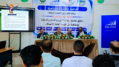 وزارة الشباب تنظم برنامجاً ثقافياً مصاحباً لدورة الإسعافات الرياضية