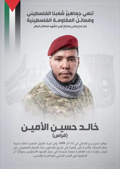 فصائل المقاومة الفلسطينية تنعى الشهيد المقاتل خالد الأمين الذي ارتقى في جنوب لبنان