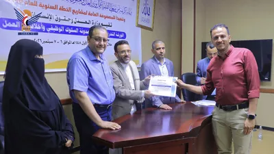 اختتام ورشة تدريبية حول مدونة السلوك الوظيفي بوزارة العدل وحقوق الإنسان