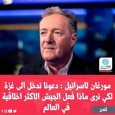 إعلامي بريطاني : دعونا ندخل غزة ونرى الحقيقة