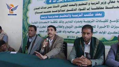 إب.. لقاء برئاسة وزير التربية يناقش الاستعدادات للمشاركة في فعالية المولد النبوي بيريم