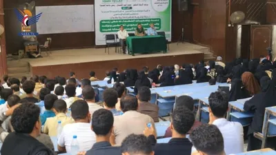 ندوة بذكرى الشهيد لكليتي الصيدلة السريرية وهندسة الحاسوب بجامعة الحديدة