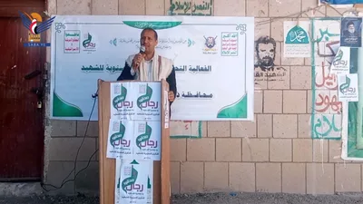 فعاليات بمديريات عنس ومغرب عنس وميفعة عنس بذمار تدشينًا لذكرى سنوية الشهيد