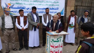 تدشين أنشطة وبرامج الصحة المدرسية في مدينة المحويت