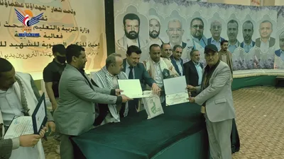 وزارة التربية تنظم فعالية خطابية وتكريمية إحياء للذكرى السنوية للشهيد