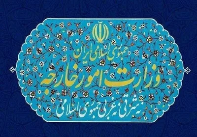الخارجية الإيرانية تدين العدوان الأمريكي على لارك وتؤكد حقها في الرد