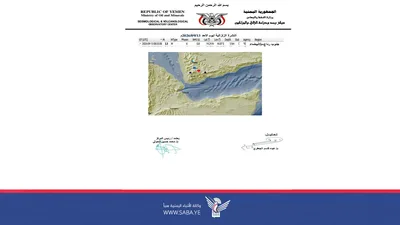 هزة أرضية بقوة 2.3 درجة على مقياس ريختر جنوب رداع بمحافظة البيضاء