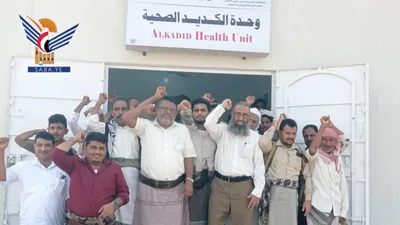 افتتاح وحدة الكديد الصحية بمديرية بيت الفقيه بالحديدة