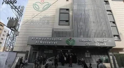 مستشفى العودة في النصيرات يعلن توقف خدماته الصحية
