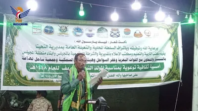 أمسية في التحيتا الحديدة بذكرى المولد النبوي