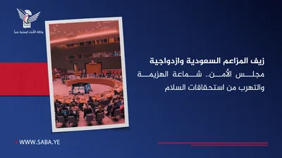 زيف مزاعم العدو السعودي شماعة للهروب من السلام