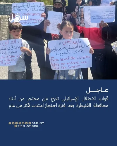 العدو الإسرائيلي يفرج عن معتقل من القنيطرة بعد أكثر من عام على احتجازه