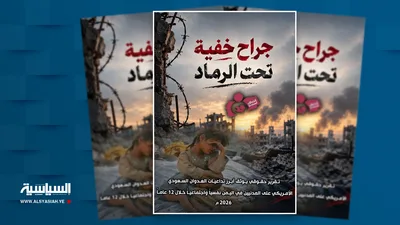 منظمة انتصاف توثق التداعيات المأساوية للعدوان والحصار خلال ١٢ عاماً 