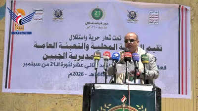 محافظة ريمة تحتفي بالعيد الـ 12 لثورة 21 سبتمبر المجيدة