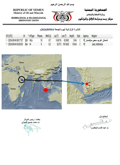 هزة أرضية بقوة 2.9 درجات على مقياس ريختر في شمال غرب معبر بذمار