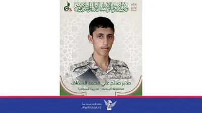 تشييع جثمان الشهيد السقاف في السوادية