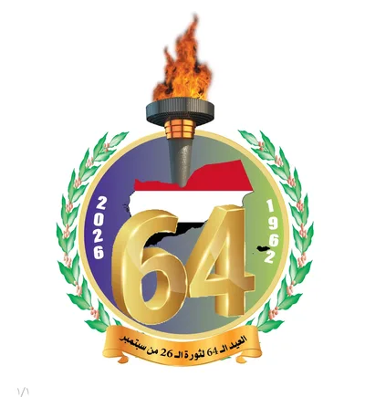 مساء غد بميدان التحرير بالعاصمة صنعاء .. حفل كرنفالي وعرض كشفي احتفاءً بثورة 26 سبتمبر