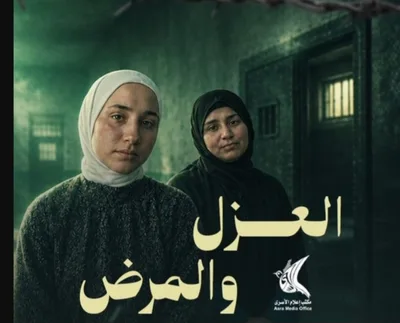 عزل واعتداءات وتدهور صحي يفاقم معاناة أسيرتين فلسطينيتين في سجن الدامون