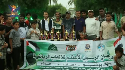 اختتام منافسات مهرجان الرسول الأعظم الرياضي بالحديدة