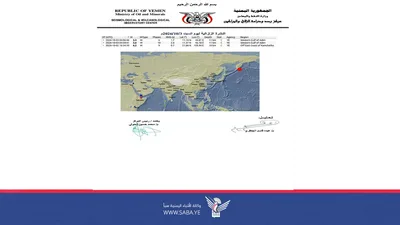 هزتان أرضيتان متتاليتان غرب خليج عدن بقوة 3.6 و3.3 درجة