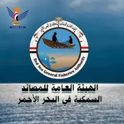 هيئة المصائد السمكية تدين جريمة العدو السعودي بحق الصيادين في ذوباب