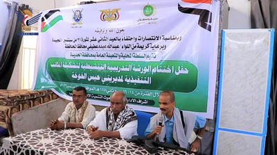 اختتام ورشة لتفعيل العمل التنفيذي في حيس والخوخة