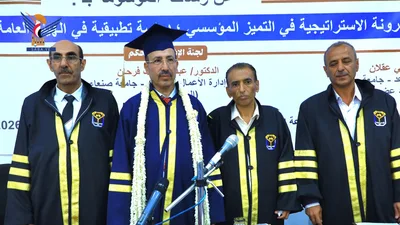 الماجستير للباحث عبد المغني الحداد في إدارة الأعمال