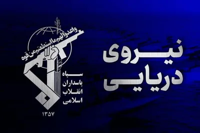 "الثوري الإيراني": اصطدام ناقلة نفط عملاقة ثانية بلغم بحري في مضيق هرمز