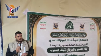 أمانة العاصمة .. لقاء بمديرية الوحدة إعلانًا للنفير العام