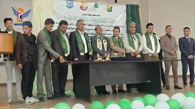 كلية العلوم الطبية التطبيقية بجامعة صنعاء تحتفي بذكرى المولد النبوي