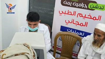تدشين المخيم الطبي المجاني الـ 30 لطب العيون في مديرية الزهرة بالحديدة