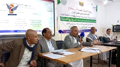 تدشين برنامج تدريبي للوكلاء ورؤساء الهيئات والمؤسسات حول مبادئ وقيم المسؤولية العامة