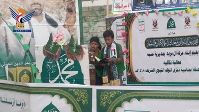 صعدة .. فعالية خطابية في مديرية منبه بذكرى المولد النبوي الشريف