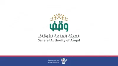 هيئة الأوقاف والإرشاد تُؤكد رفضها الاتهام السعودي باستهداف اليمن للمدينة المنورة