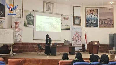 ندوة للكادر النسائي بوزارة النفط والوحدات التابعة لها بذكرى المولد النبوي الشريف
