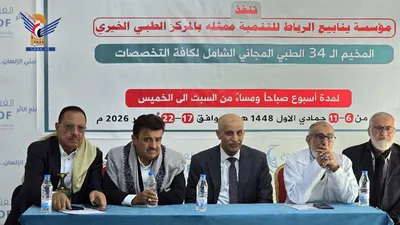 افتتاح مخيم طبي خيري في أمانة العاصمة