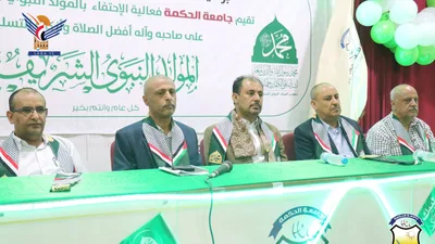 فعالية خطابية بجامعة الحكمة بصنعاء، احتفاءً بذكرى المولد النبوي