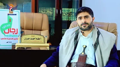 رئيس هيئة رعاية أسر الشهداء: ثورة 21 سبتمبر تعكس إرادة شعبية رافضة للوصاية والتبعية