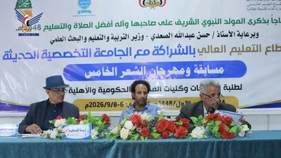بدء مسابقة ومهرجان الشعر الخامس لطلاب الجامعات وكليات المجتمع