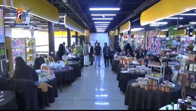 أمانة العاصمة ..افتتاح معرض للأسر المنتجة بمديرية الوحدة  