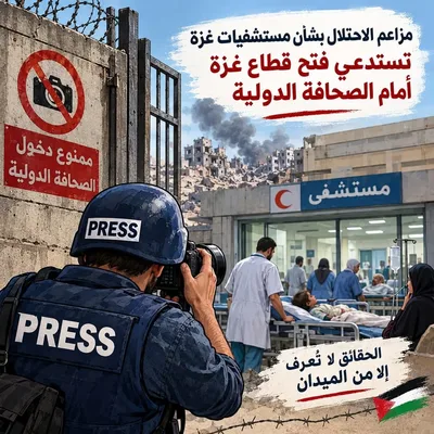 منتدى الإعلاميين الفلسطينيين يدعو لفتح غزة أمام الصحافة الدولية