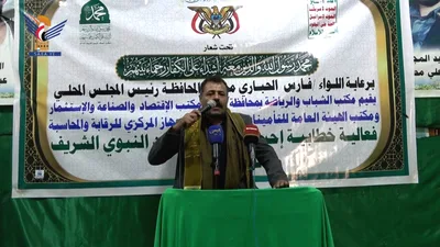 فعالية خطابية لعدد من المكاتب الخدمية في ريمة بذكرى المولد النبوي 
